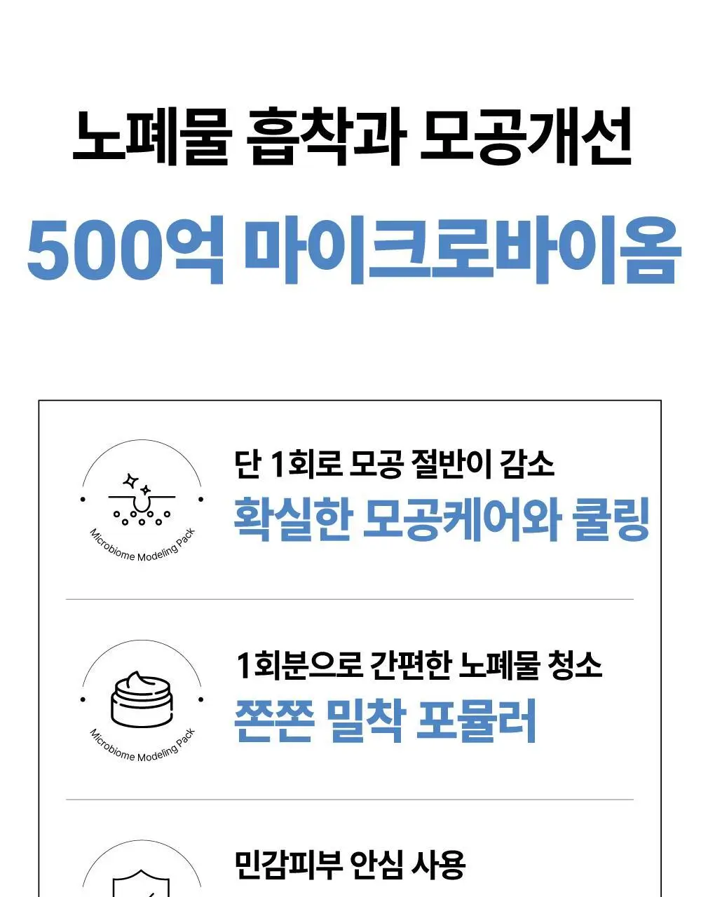[500억유산균팩] 써니콘 마이크로바이옴 유산균 모델링팩 (7개입) 상세페이지 17